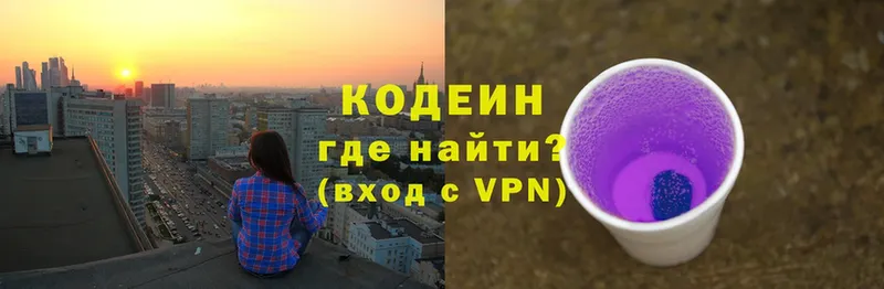 блэк спрут как зайти  где купить наркоту  Шуя  Кодеин Purple Drank 